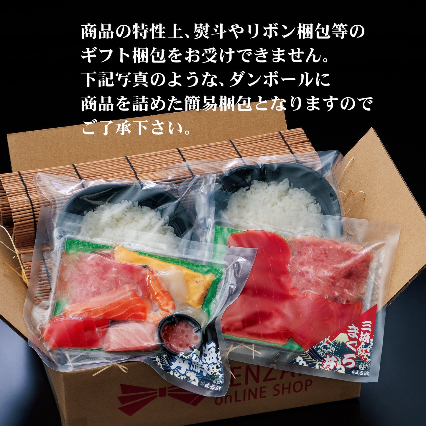 まる浜 ご飯付き 10種のネタが入った海鮮丼・三崎まぐろ丼セット