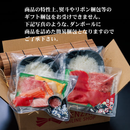 まる浜 ご飯付き 10種のネタが入った海鮮丼・三崎まぐろ丼セット