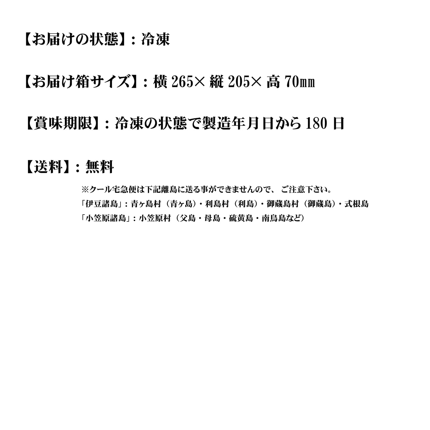 痛風鍋セット　3~6人前