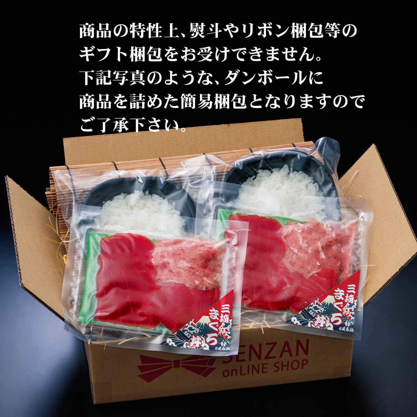まる浜 ご飯付き 三崎まぐろ丼セット