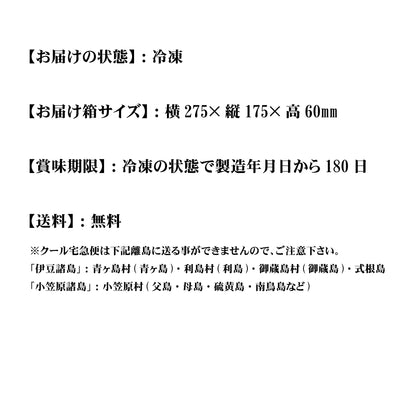 海鮮おこわ6種セット