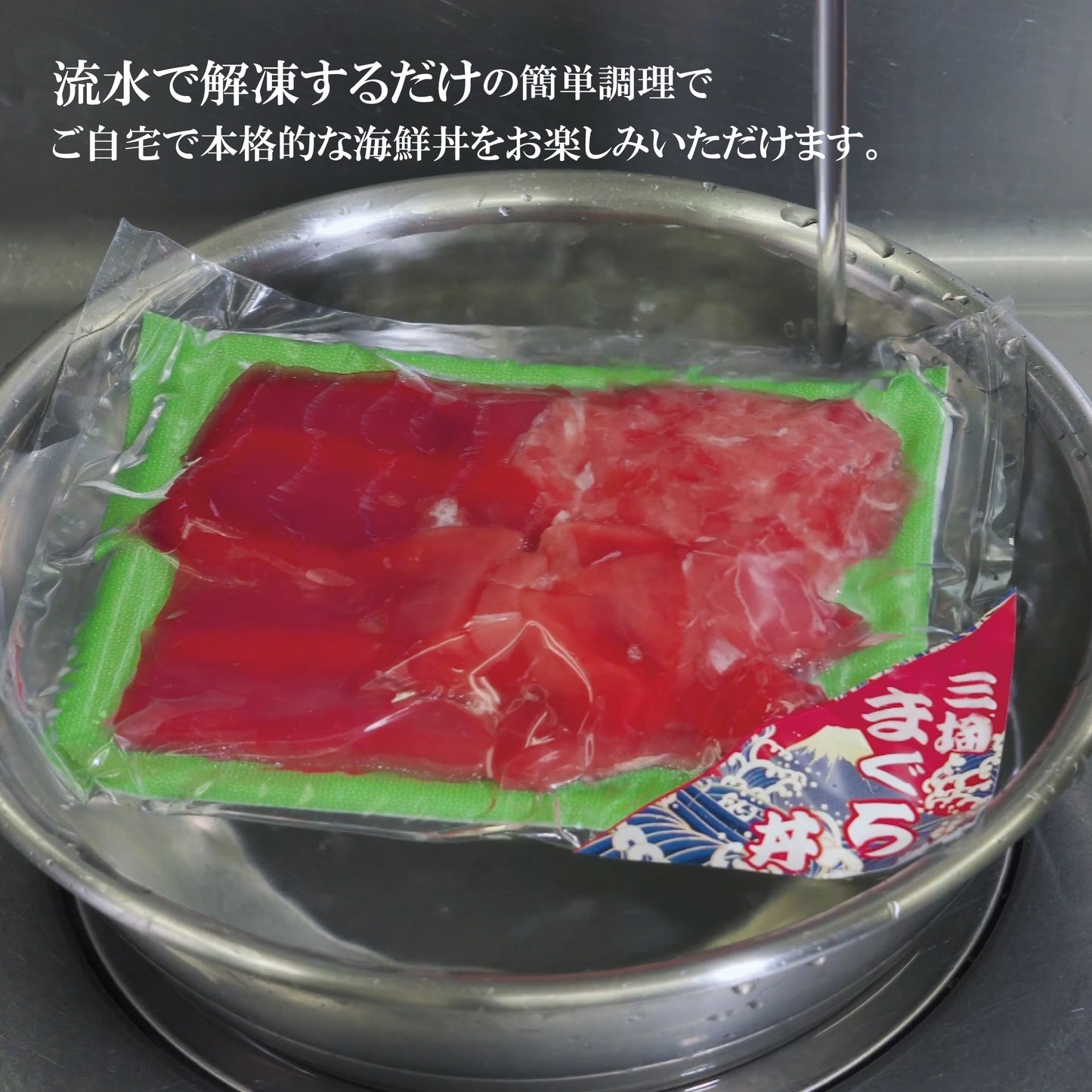 まる浜　三崎まぐろ丼セット