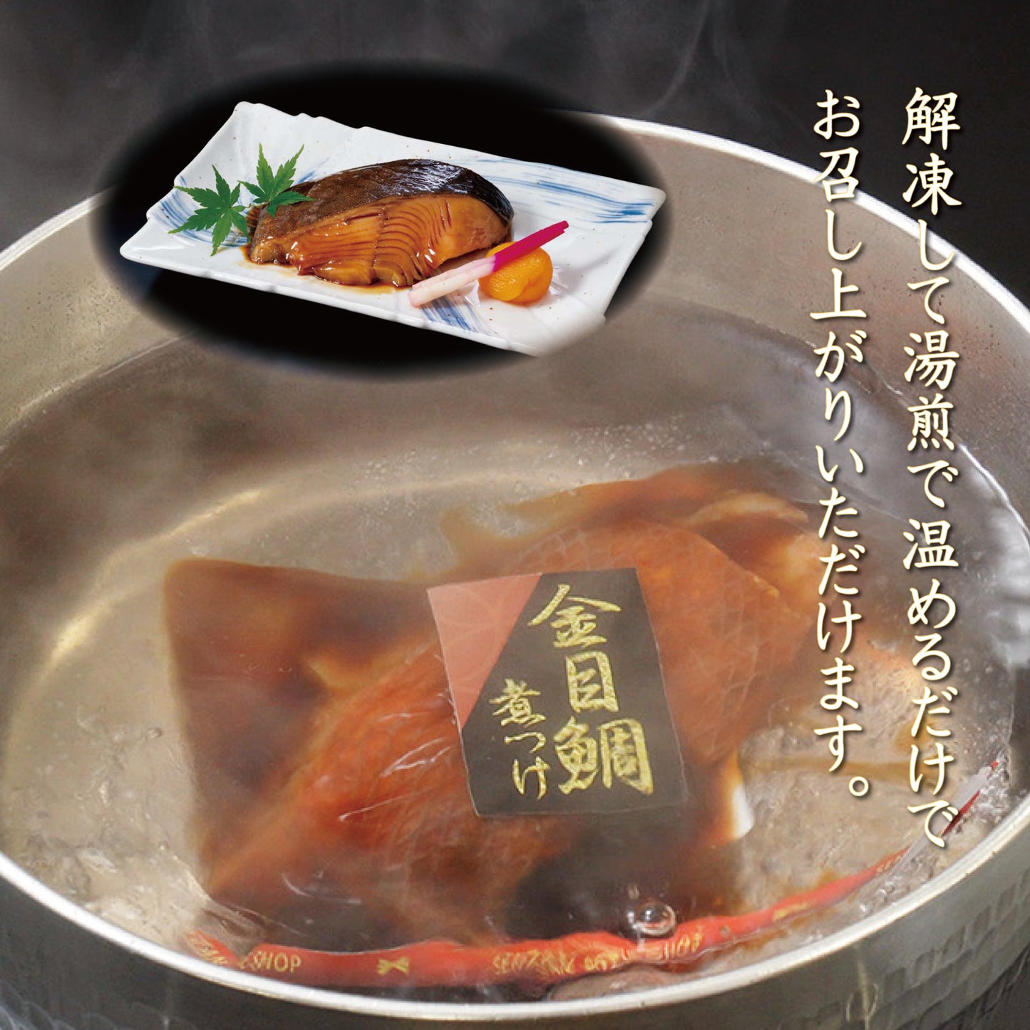せんざん本店 銀だら照り焼きセット