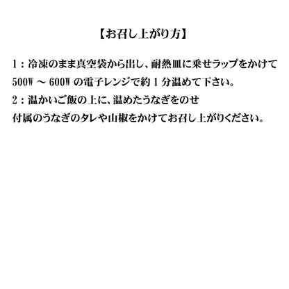 うなぎ蒲焼セット