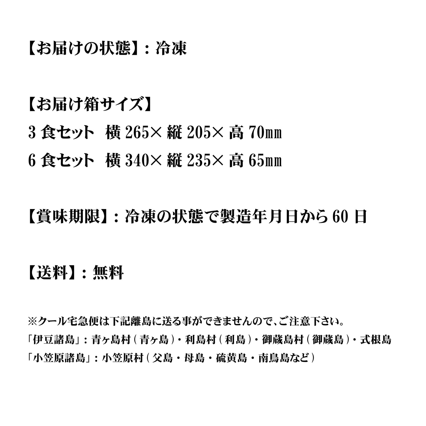まる浜 海鮮丼3食セット・6食セット