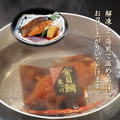 せんざん本店 銀だら煮付けセット