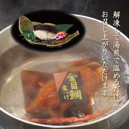 せんざん本店 銀だら西京焼きセット