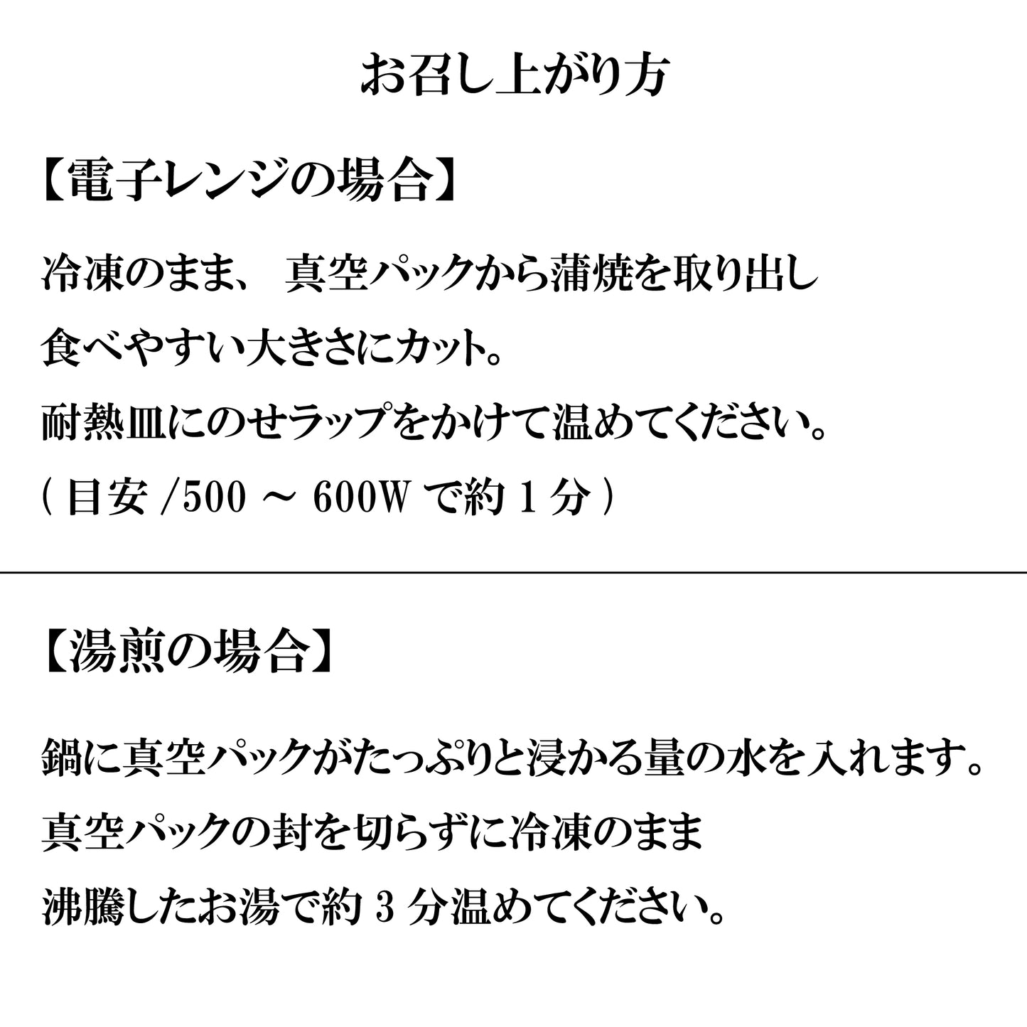国産うなぎ蒲焼セット