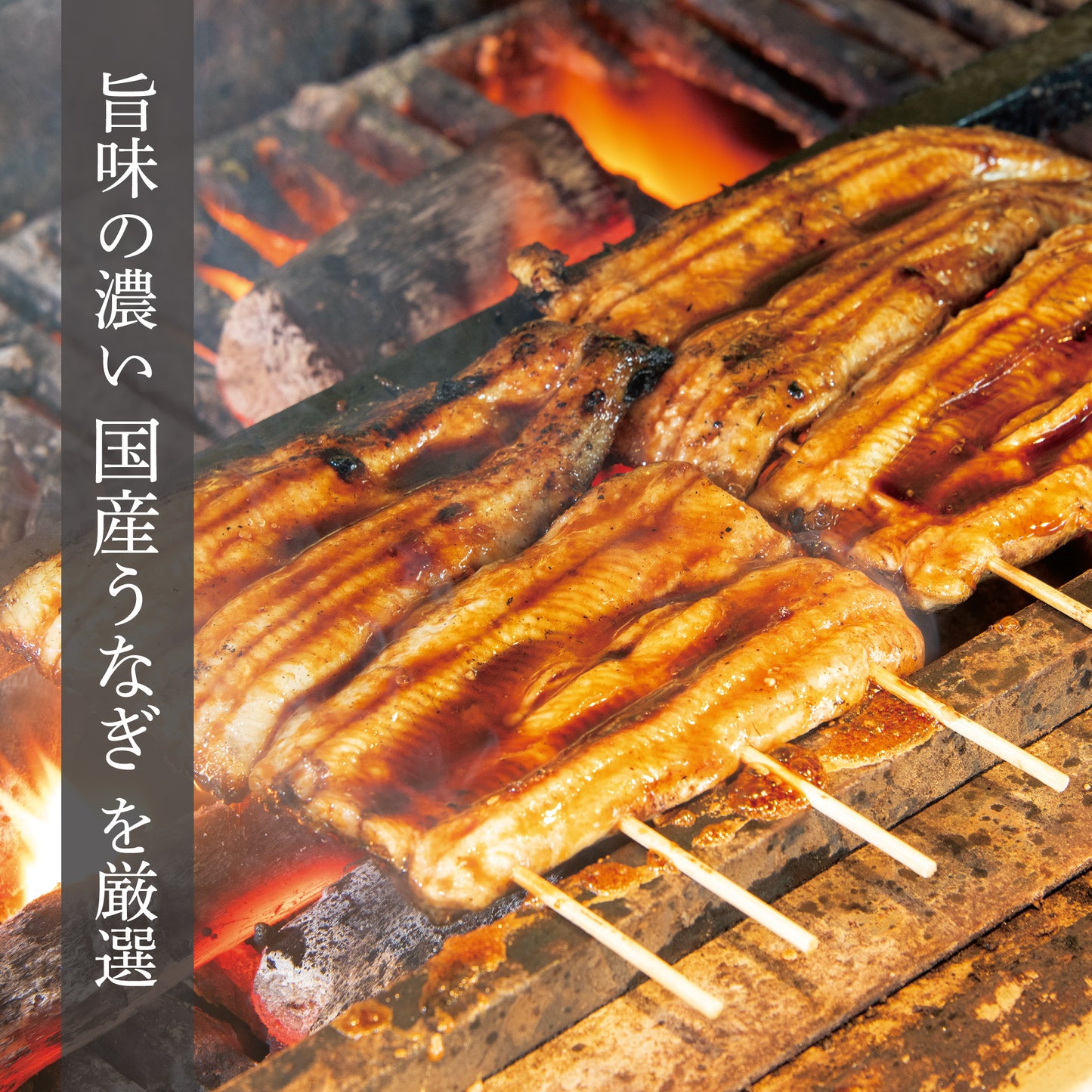 国産うなぎひつまぶしセット