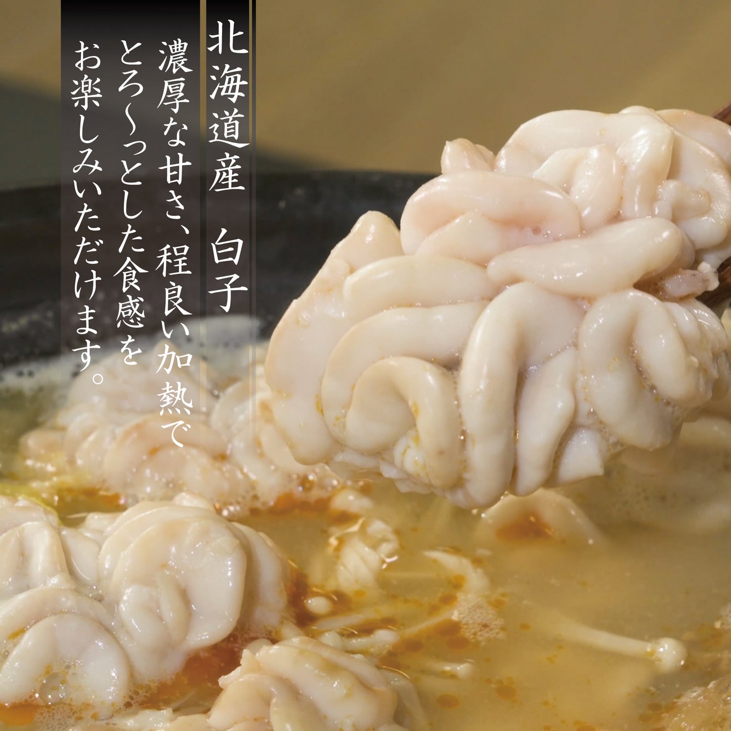 痛風鍋セット　3~6人前