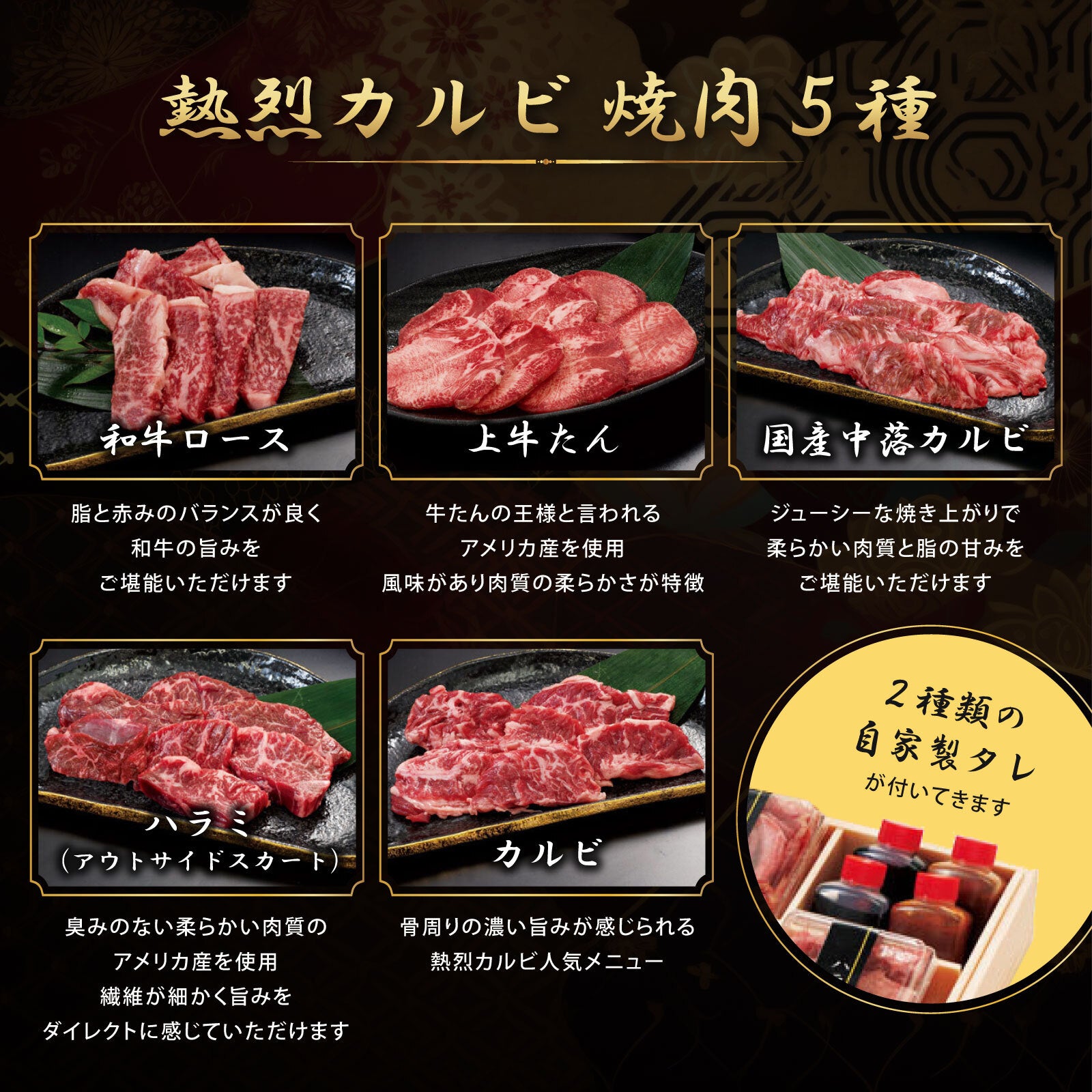 せんざん本店 焼肉五種セット – SENZAN オンラインショップ