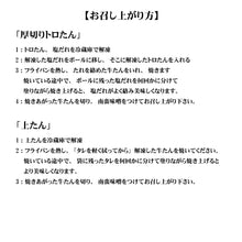 ギャラリービュワーで読み込み 大黒や トロたん・上たんセット
