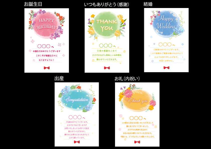 メッセージカード